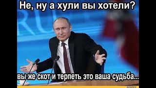 Путин СЛИЛ Медведева и ДЕРБАНИТ Конституцию под себя!