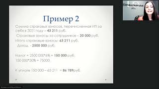 Как уменьшить налог УСН на страховые взносы. Пример расчета. Авансовые платежи УСН.