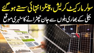 Solar Pannel Market Crash Pannels INtehai Sastay