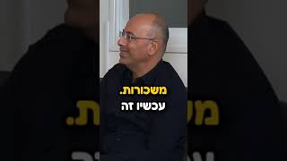 משכנתא ל 30 שנה (במקרה הטוב)