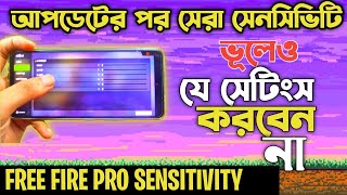 নতুন আপডেটের পর Free Fire Pro Sensitivity সেটিংস করে ফেলো | কোনো ল্যাগ ছাড়াই গোপন ট্রিক্স |