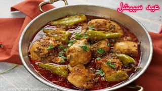 Authentic Achar Gosht Recipe  | Achaari chicken Gosht Recipe |  eid special recipe |eid special