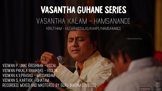 Vasantha Guhane Series | Vasantha Kalam | P Unnikrishnan