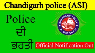 Chandigarh Police New vacancy 2022