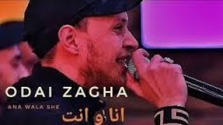 Ana wale she | Arabic song