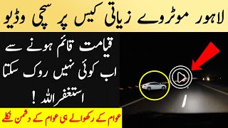 What actually happened on Motorway | Exclusive Video