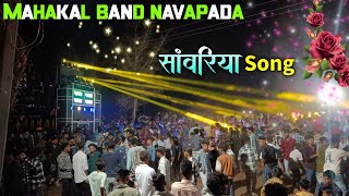 Savariya song😘 Mahakal band navapada