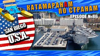 Episode 86: Вся правда о Сан Диего, США ! Не слушайте остальных !