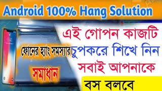 HOW TO SOLVE All  MOBILE HANG PROBLEM/ mobile hanging solution