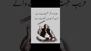 Dagha Baz ho Tum Sitam Dhane Waly Ustad Nusrat Fateh Ali Khan