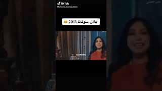 تفحيط سوناتا ٢٠١٣