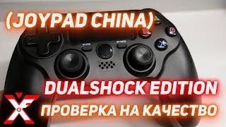 Новый геймпад для PlayStation 4 DUALSHOCK EDITION (joypad CHINA 2017)