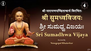 Sumadhwa Vijaya - 4