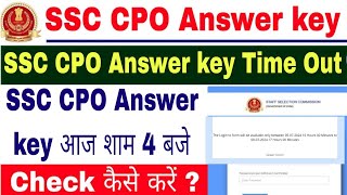 SSC CPO Answer key Link Out 2024 | SSC CPO Answer key 2024 | SSC CPO Answer key Kab aayegi | #ssccpo