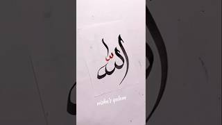 Allah ❤ Arabic Calligraphy Art #shorts #art #viralshort #trending #short #allah #islamic #ytshorts