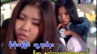 May Sabal Nyo + Hein Zaw - ဒီဇင္ဘာအခ်စ္