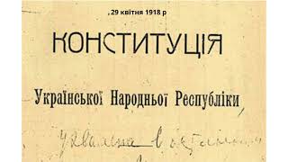 НМТ за 2 хвилини. Історія України. Тема 21. Українська революція.