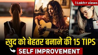 खुद पर काम करिए 💯 / Self Improvement Tips/ Self Development/ Personal Growth