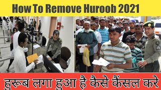 Huroob Cancel 2022 Saudi Arabia huroob News New Updates Huroob In Saudi Arabia huroob cancel online