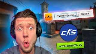 CS 2 ВЫШЛА! УДАЛЯЮ CS:GO (обновление inferno, новая система званий)