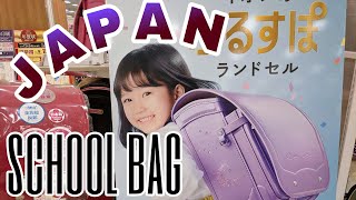 #JAPANESE SCHOOL BAG, ELEMENTARY GRADE