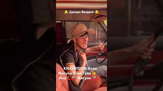 Хайриддин Клип Жигули 🚘