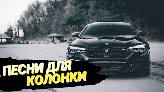 📲ТОП 23 МОЩНЫХ БАСОВ ДЛЯ САБУФЕРА bass boosted