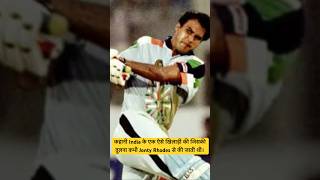 कहानी Robin Singh की part-01 #cricket #shortsfeed #viral #ytshort #youtubeshorts #ytviral #shorts