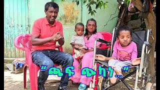 ኣብ እንዳባፃሕማ ዝተፈፀመ መነወሪ ተግባር!!