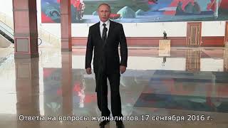 В. В. Путин: Я создавал партию "Единая Россия"