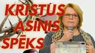 Jēzus Kristus asins spēks || Сила крови Иисуса Христа