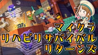 【ver1.21】７年前で知識が止まってる音ブロ技師のリハビリサバイバル！９【マインクラフト】