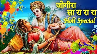 जोगीरा सा रा रा रा | Jogira Sa Ra Ra Ra | Holi Hai | New Hindi Songs 2020