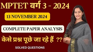 MPTET Varg 3 Paper Analysis | MPTET 2024 Analysis | VARG 3 - 13 NOVEMBER MORNING, EVENING SHIFT MCQ