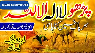 Heart touching kalam part 8|kalma sharif parho lailaha illah||Best voice of abu Baker kelani|