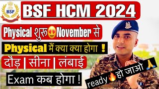 BSF HCM Physical Date 2024🔥! Exam Date & Typing Date 2024 ! BSF HCM Physical Test Date 2024 ! BSF