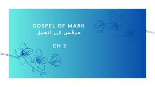 Muqadas Marqas-Ki-Injeel ch 2 مرقس کی انجیل Gospel of Mark Bible New testament