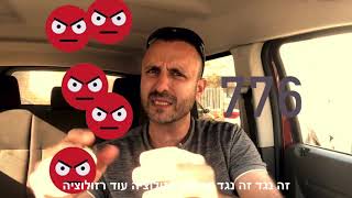 באג של יום וחצי