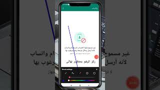 فك حظر انتهاك مشدد _غير مسموح لهذا الحساب استخدام واتساب لانه يرسل رسائل غير مرغوب بها