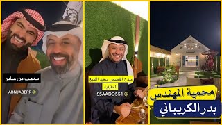 محمية المهندس بدر الكريباني ولقائى بالأحباب || يوسف الوهيب