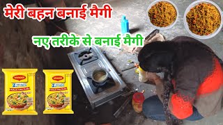 मैगी बनाने की नया रेसेपी।।maggi banane ki Naya recepi @abhayfamilyvlogs316