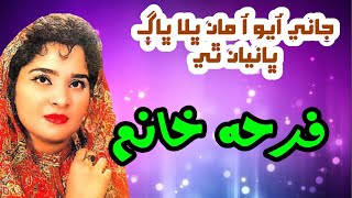 Jani Ayo Aa Ma Bhala Bhag Bhayan Pai By Farha Khanam Poet Waheed Hakro - MJ GOLD PRODUCTION