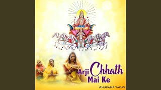 Arji Chhath Mai Ke