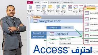 ✅ تصدير بيانات من Excel إلى Access شرح برنامج ال Access للمبتدئين من الصفر للاحتراف محاضرة 5