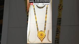 Beautiful 916HM gold mangalsutra fancy & long  #gold #mangalsutra #chain #shorts