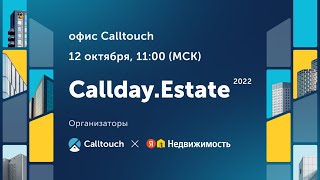 Callday.Estate 2022