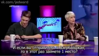 Jedward on Juice Part 1 23/2/12 (Русские субтитры)