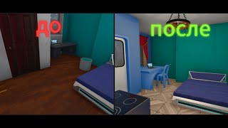 Я Обустроил Свою Хату В House Flipper