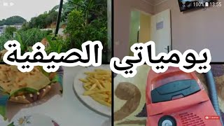 روتين متنوع/ كل مايخص المكنسة الكهربائية / نصائح للنساء المتزوجات