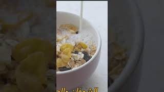 0523افضل الاطعمة بعد سن الخمسين #تغذية